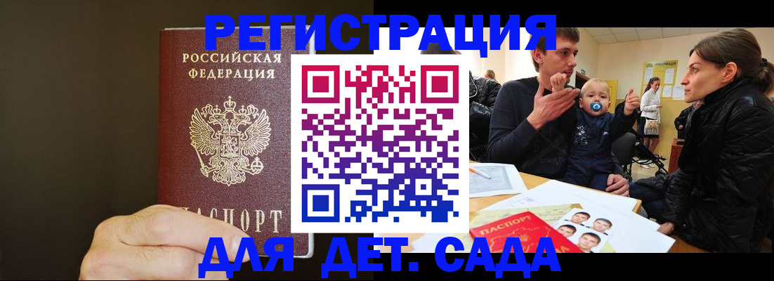 временная регистрация в Карачаево-Черкесии