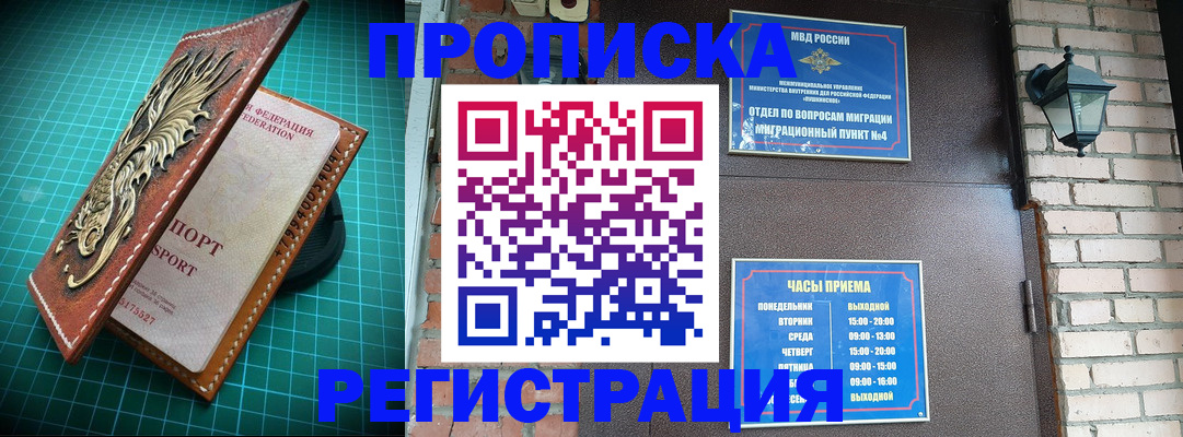временная регистрация собственник в Карачаево-Черкесии